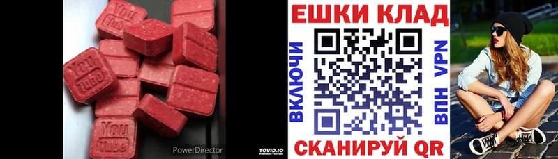ЭКСТАЗИ круглые  Вичуга 