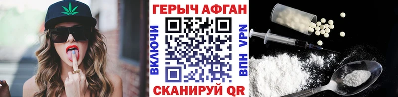 ГЕРОИН хмурый  Вичуга 