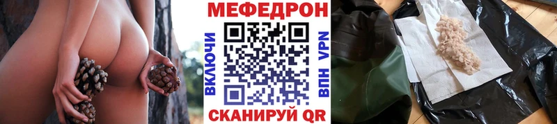 МЯУ-МЯУ кристаллы  Вичуга 